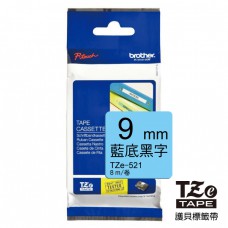 brother  TZ-521護貝標籤帶 (9mm 藍底黑字 8m/卷)共1卷